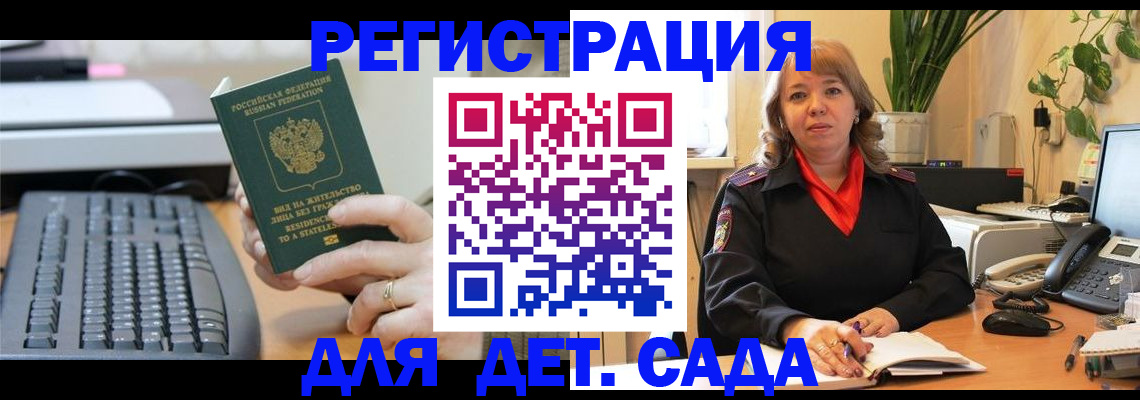 временная регистрация для всех в Сосновоборске