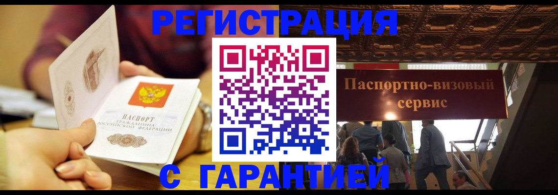 прописка от собственника в Сосновоборске