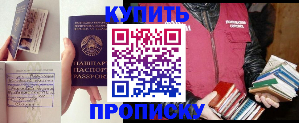 временная регистрация недорого в Сосновоборске