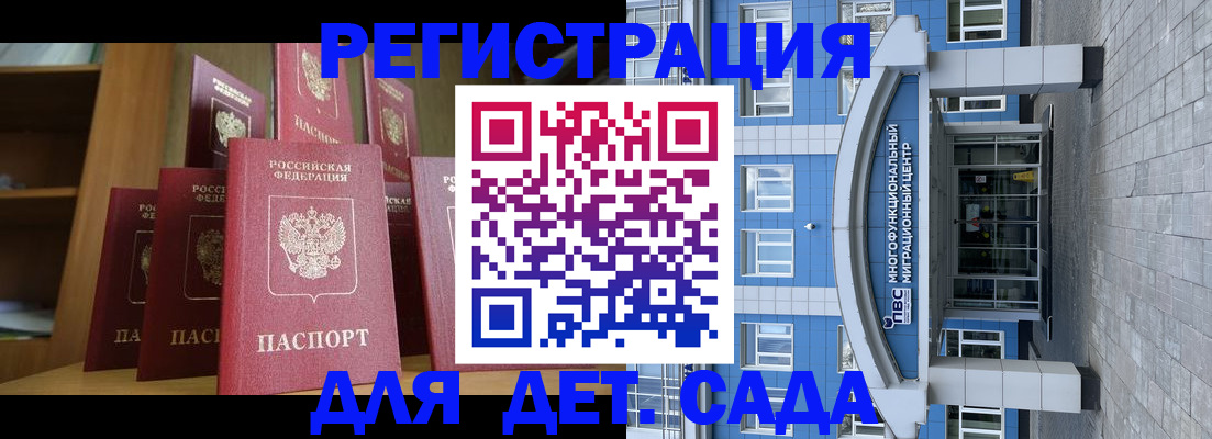 прописка ребенка в Сосновоборске